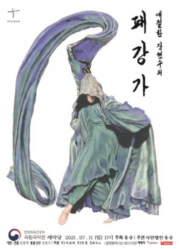 무용단춤판 이미지