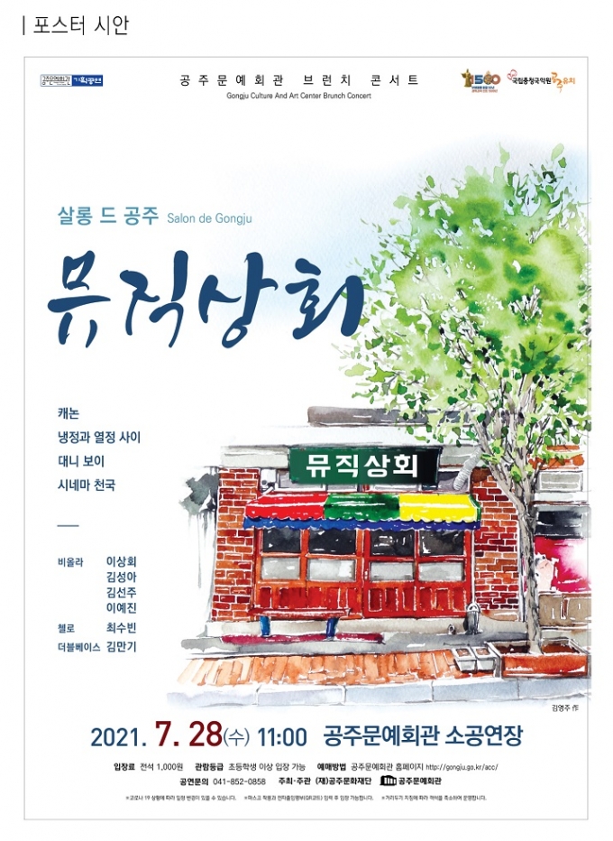 공주상회 이미지