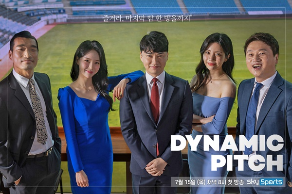 스카이스포츠 이미지