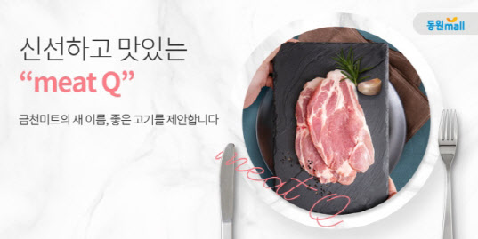 동원축산유통 이미지