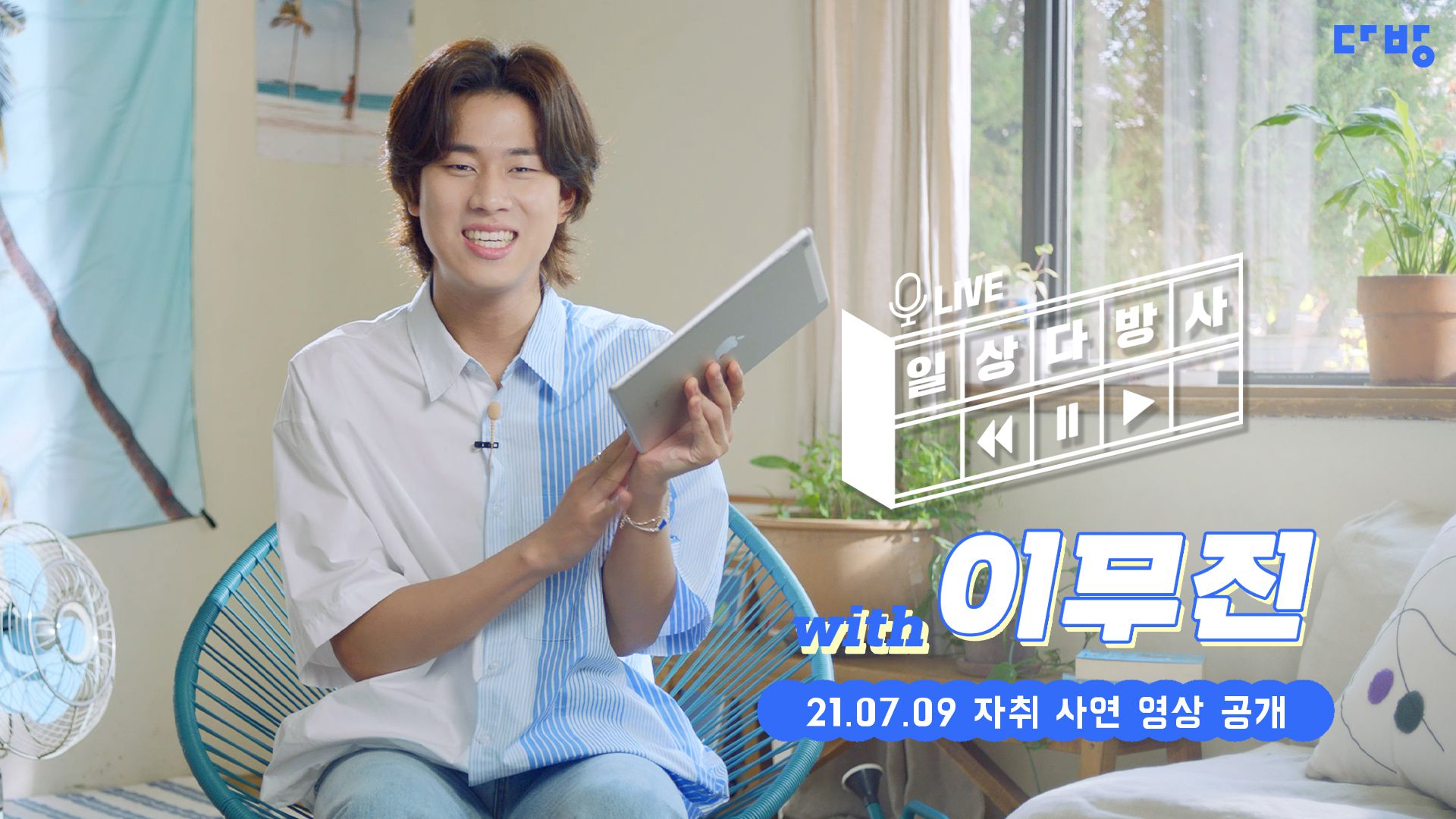 채널다방 이미지