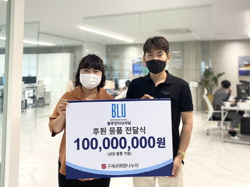 구세군희망나누미 이미지
