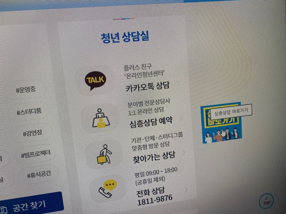 다행취업정보센타 이미지