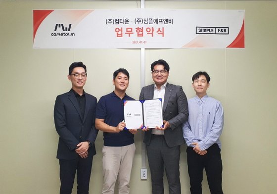 주식회사 심플에프앤비 이미지