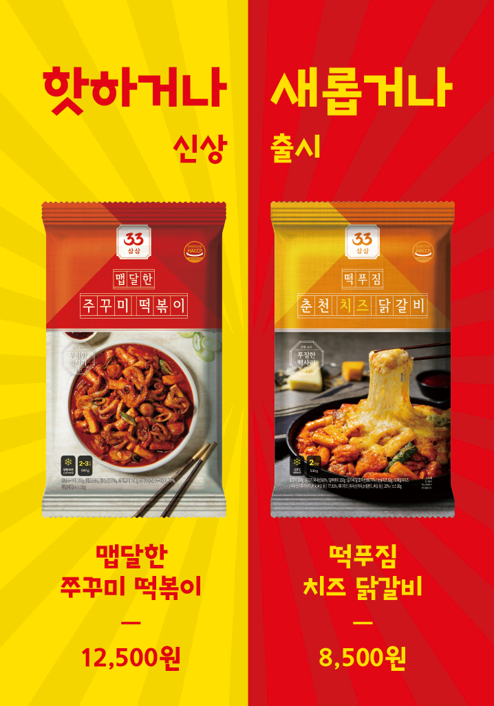 33떡볶이 이미지