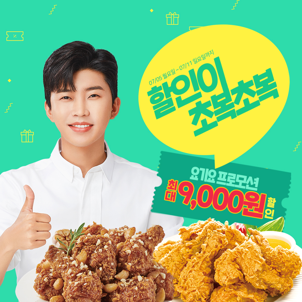 대한두마리치킨 이미지