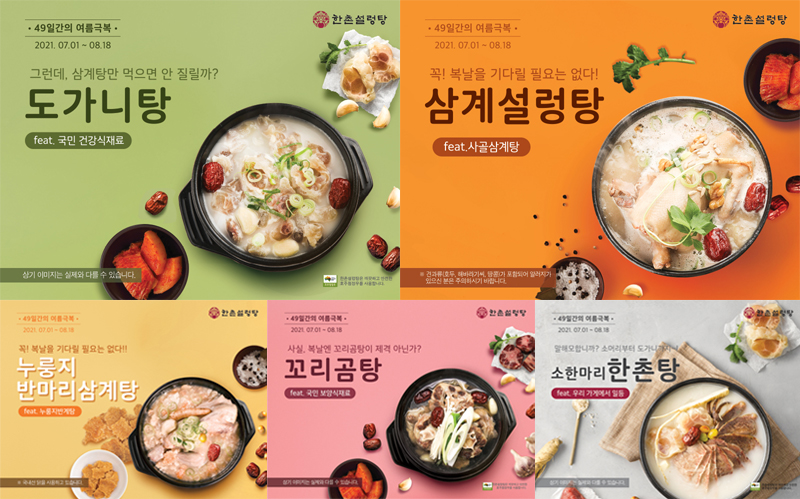 한촌설렁탕 이미지