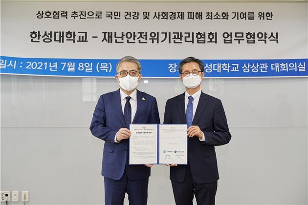한성안전 이미지