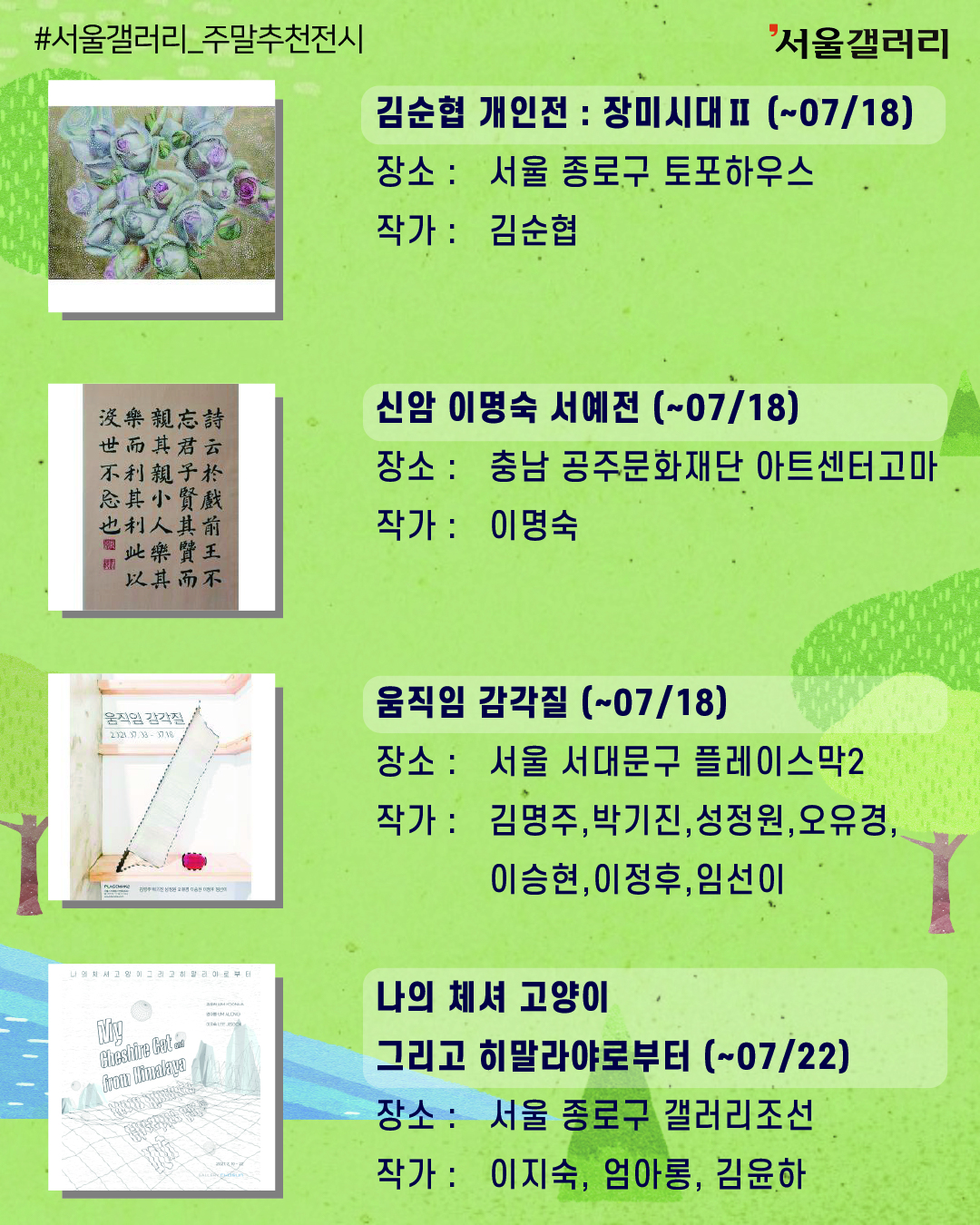 약산갤러리 이미지
