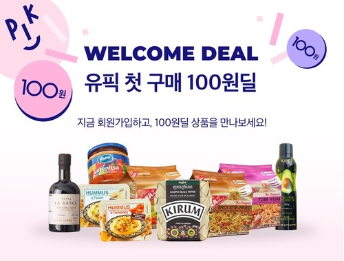 이셀러커머스 이미지