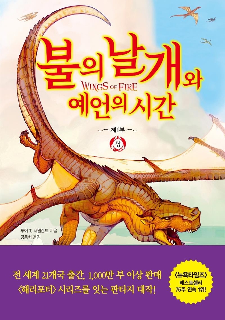 날개브라더스 이미지