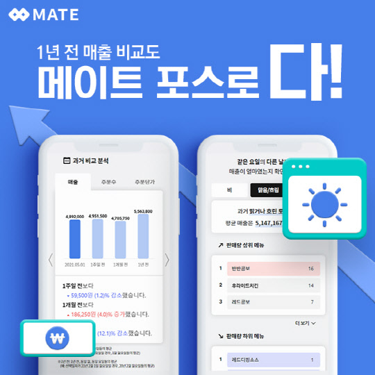 7mate 이미지