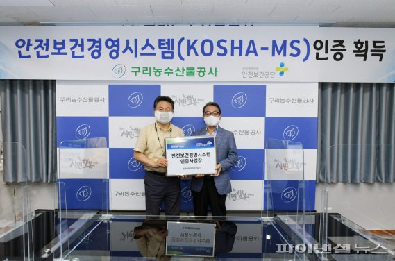 구리농수산물공사 이미지