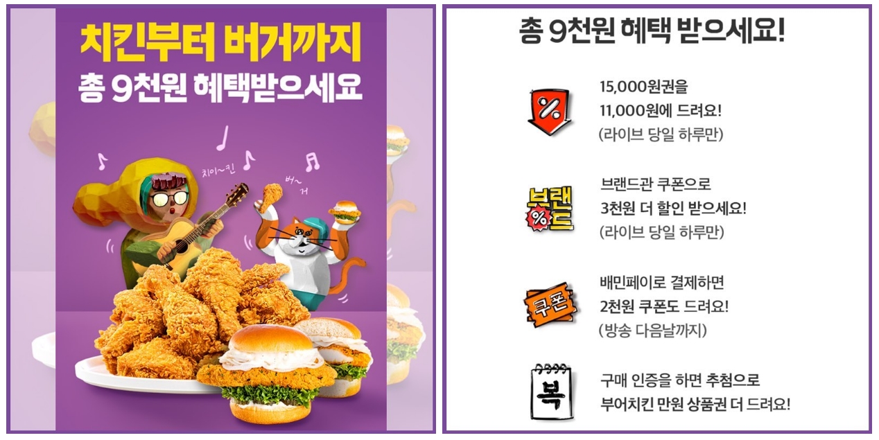 부어치킨 이미지