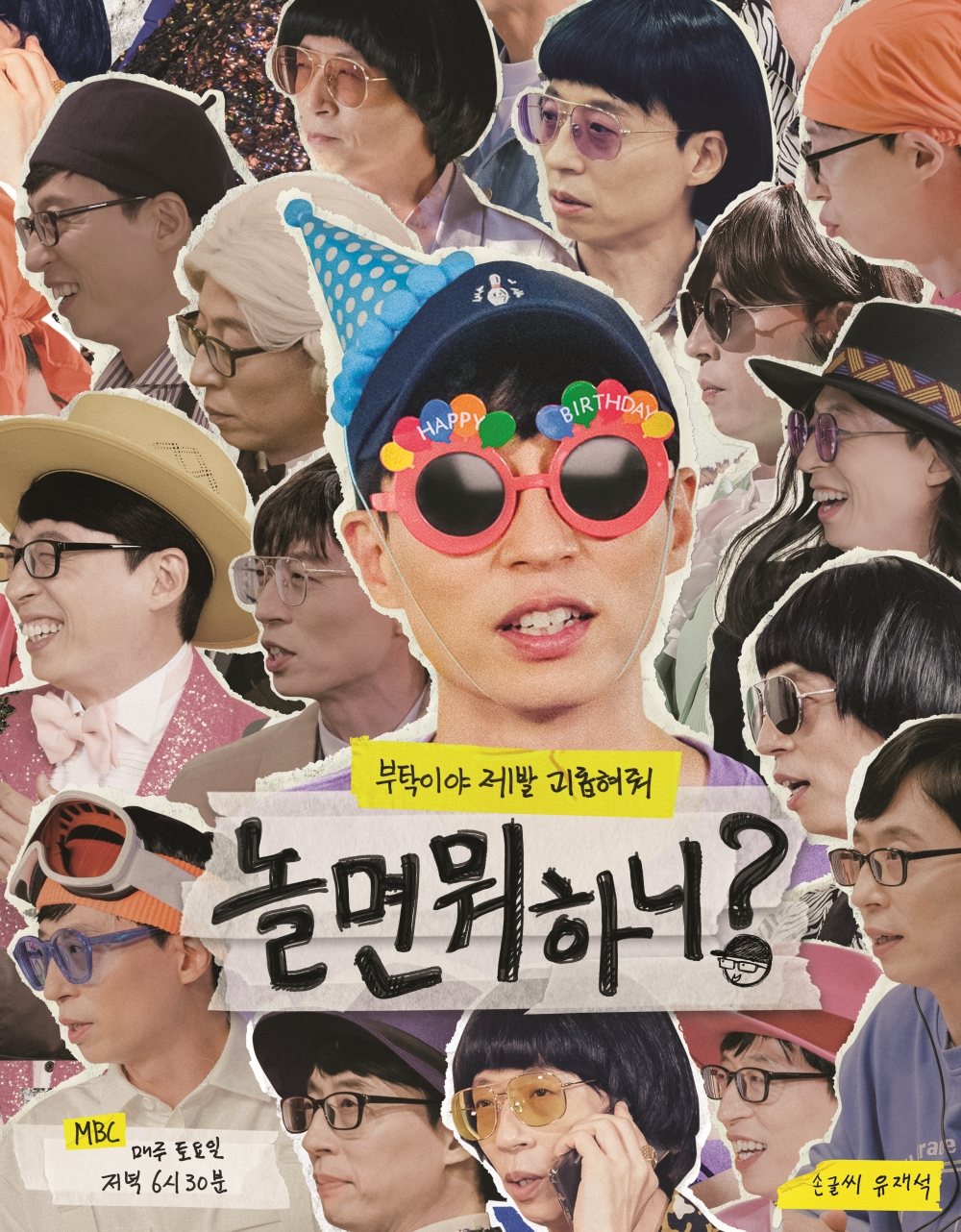 유(Yoo) 이미지