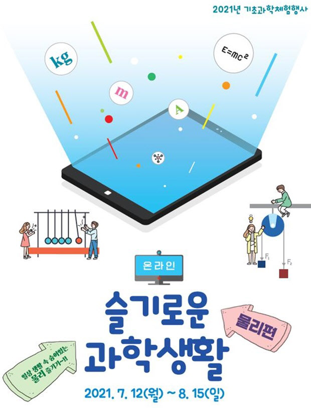 국민생활과학 이미지