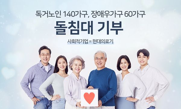 현대의료기 이미지