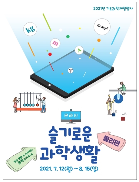 국민생활과학 이미지