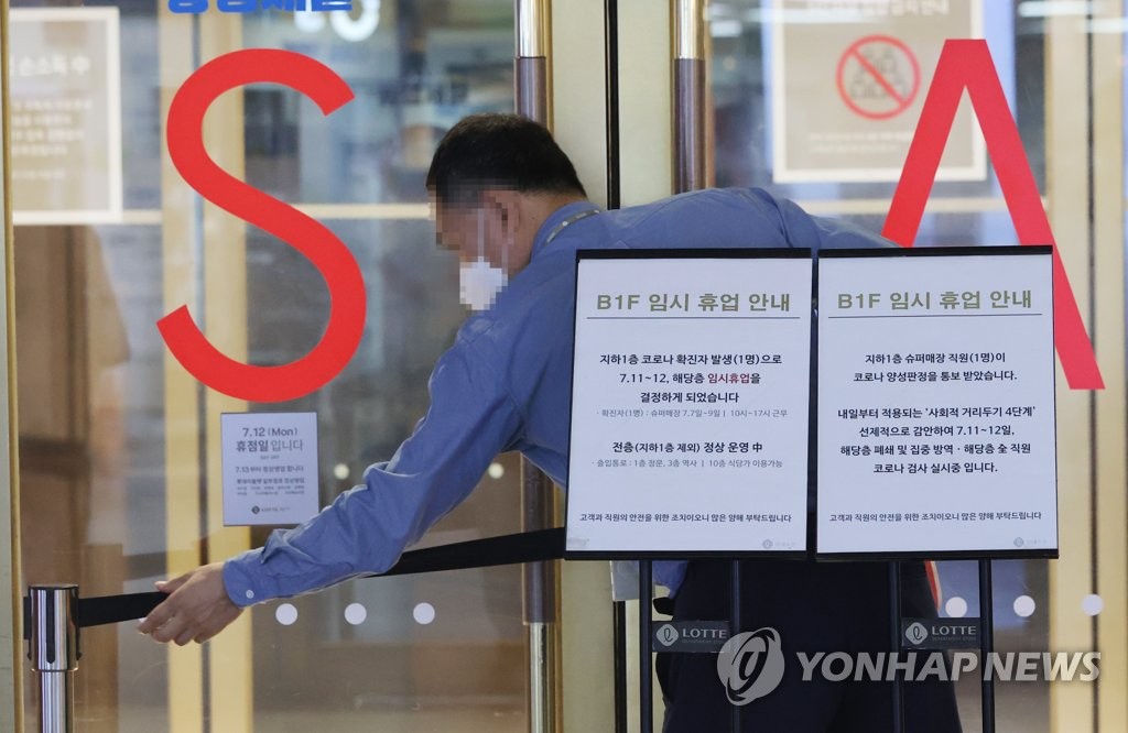 롯데백화점영등포점 이미지