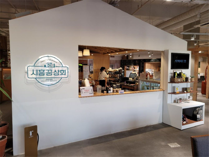 시흥상회 이미지