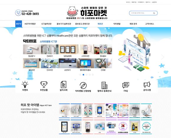 메디칼마켓 이미지