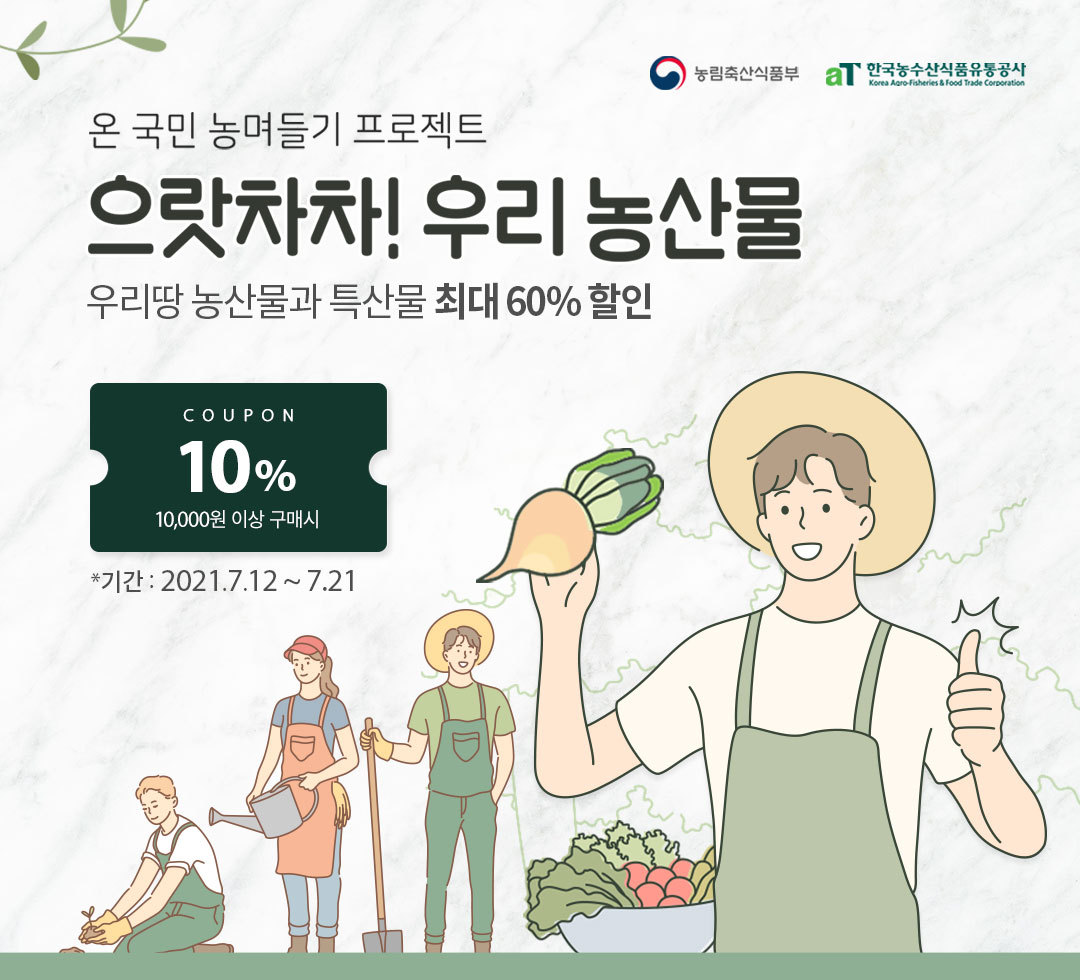 우리마켓 이미지