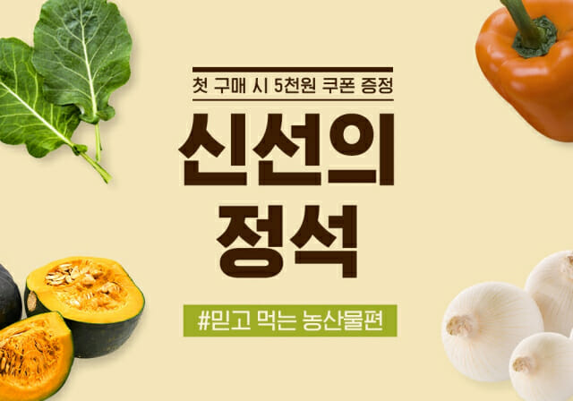 신선 이미지