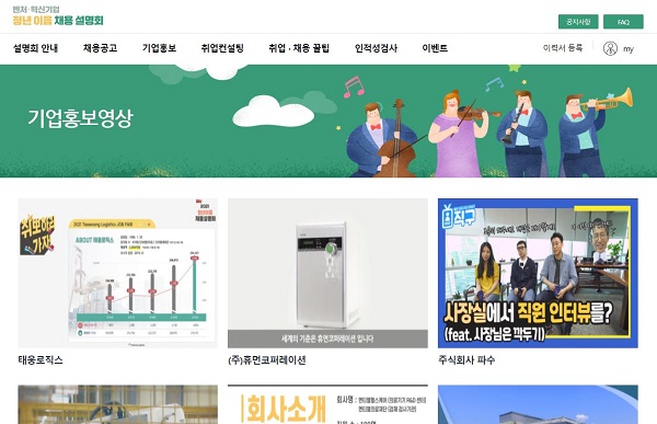 이음컨설팅 이미지