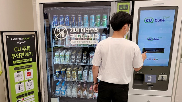 편의점 자판기 이미지