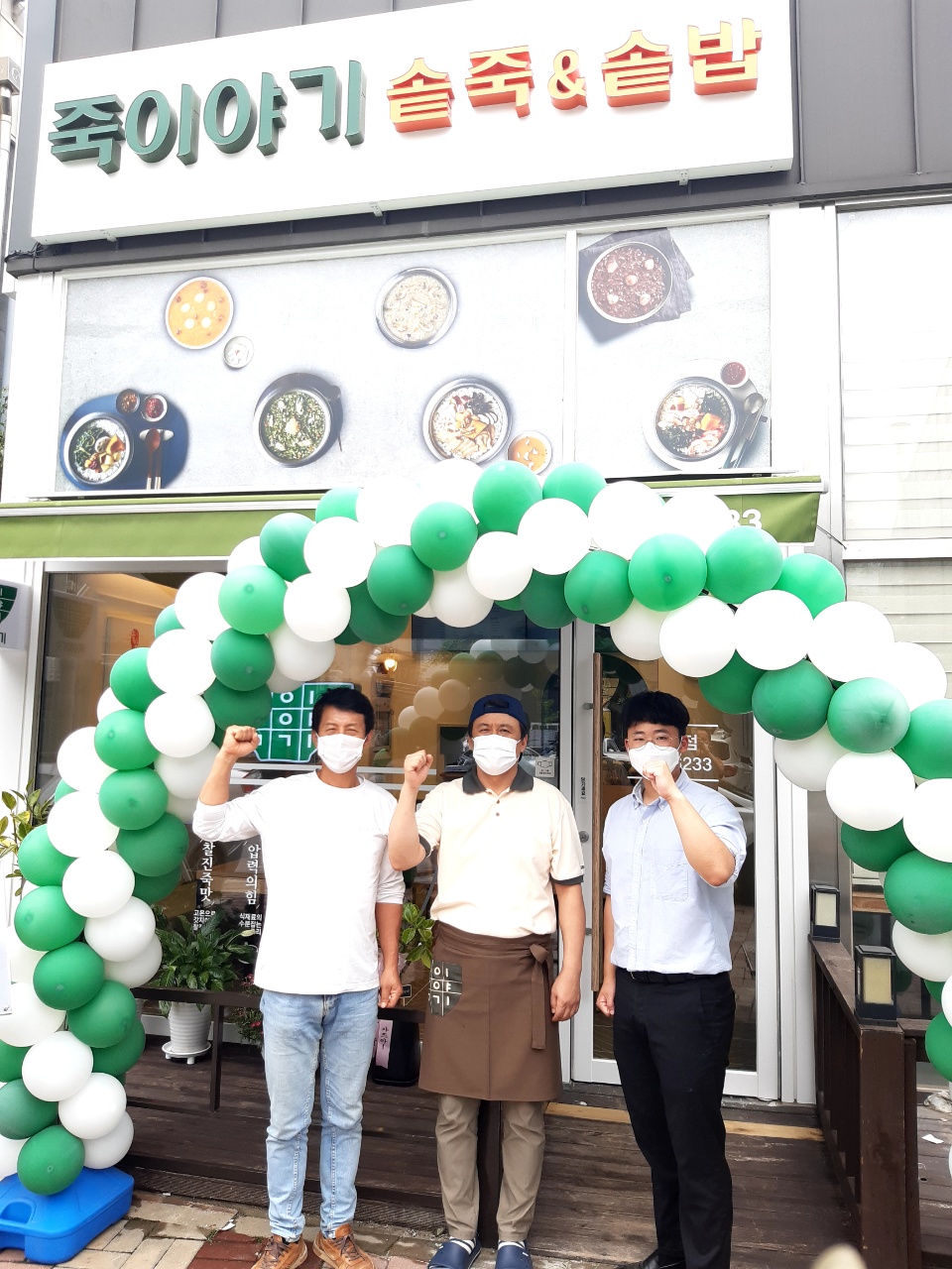 죽이야기 배방점 이미지