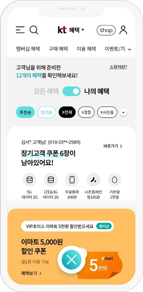 하나로정보통신 이미지