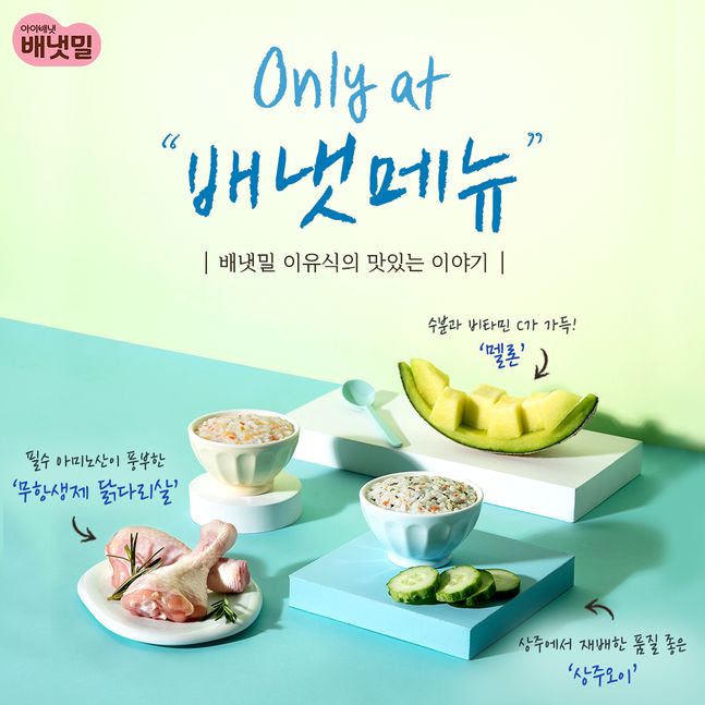 배냇 이미지