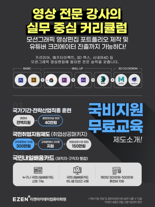 이젠아카데미컴퓨터학원 이미지