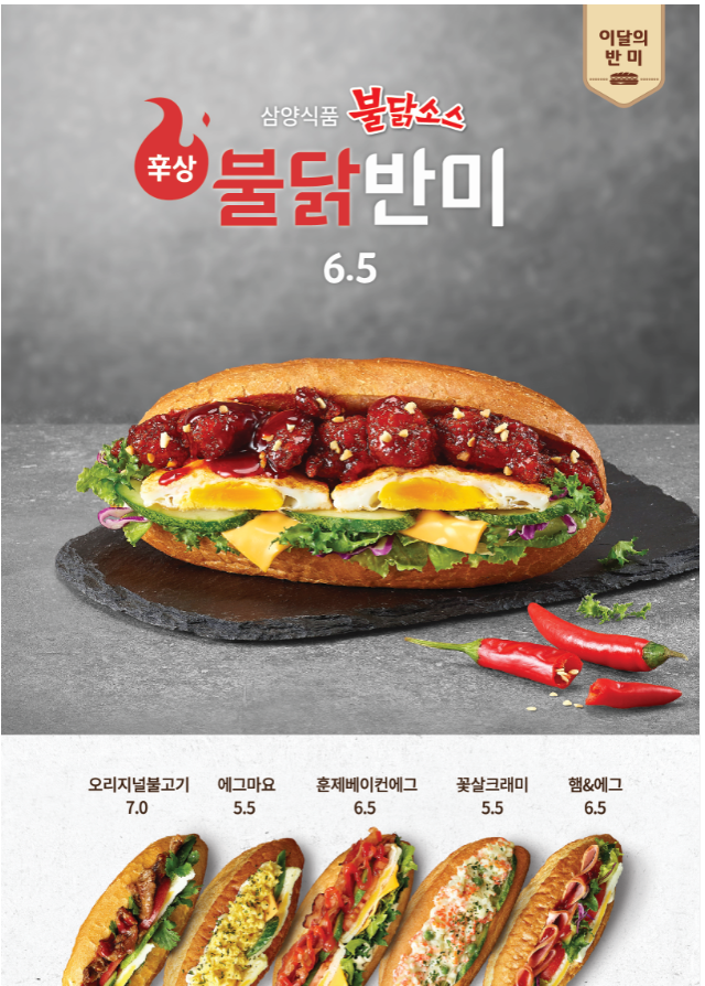 신불닭 이미지