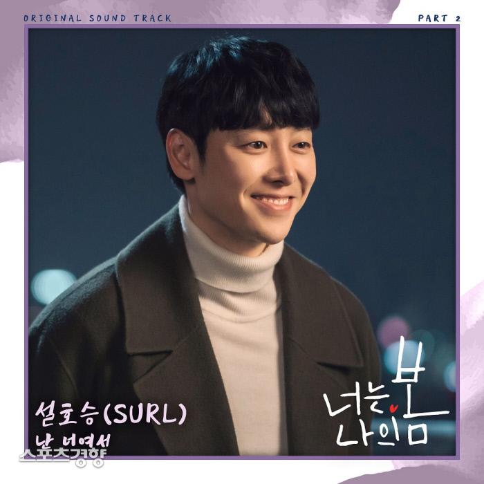나는너의봄이다 이미지