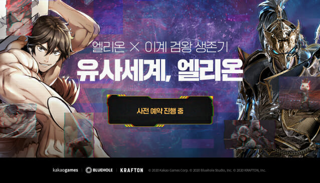 엘리온 이미지