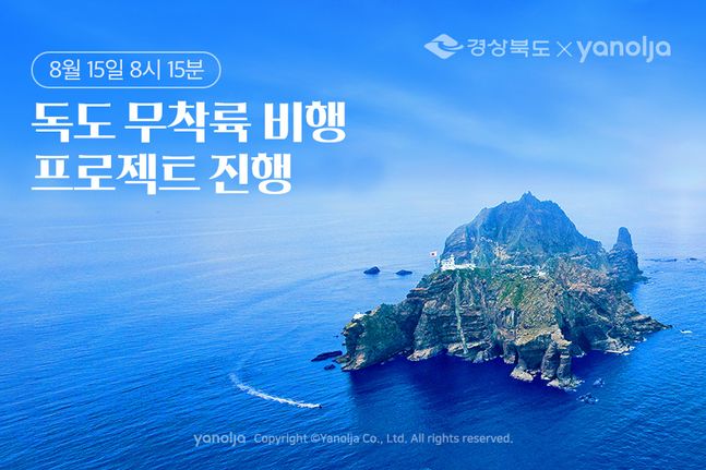 야놀자 이미지