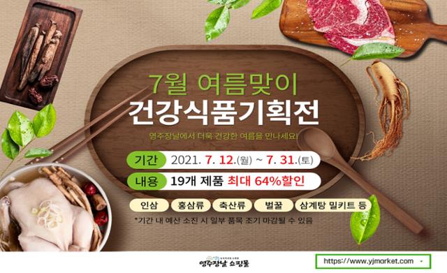 영주식품 이미지