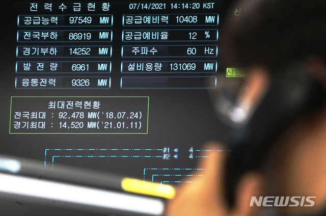 한전경기본부 전력관리처 이미지