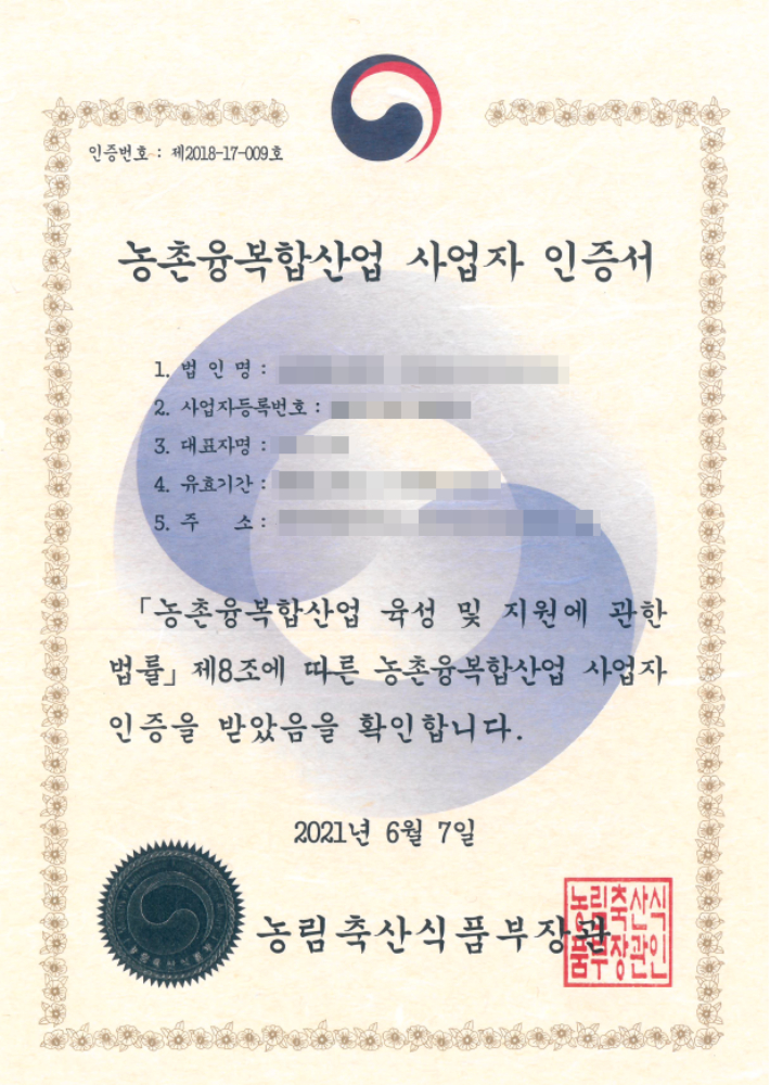 주식회사 원푸드 이미지