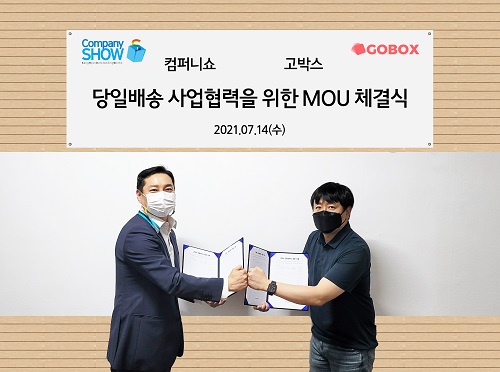 쇼컴퍼니 이미지