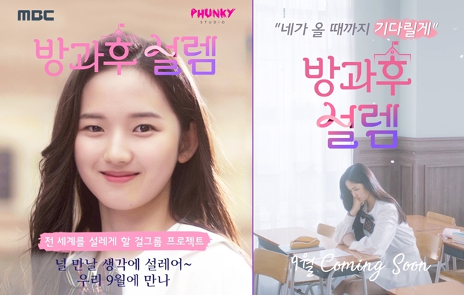 설렘 이미지