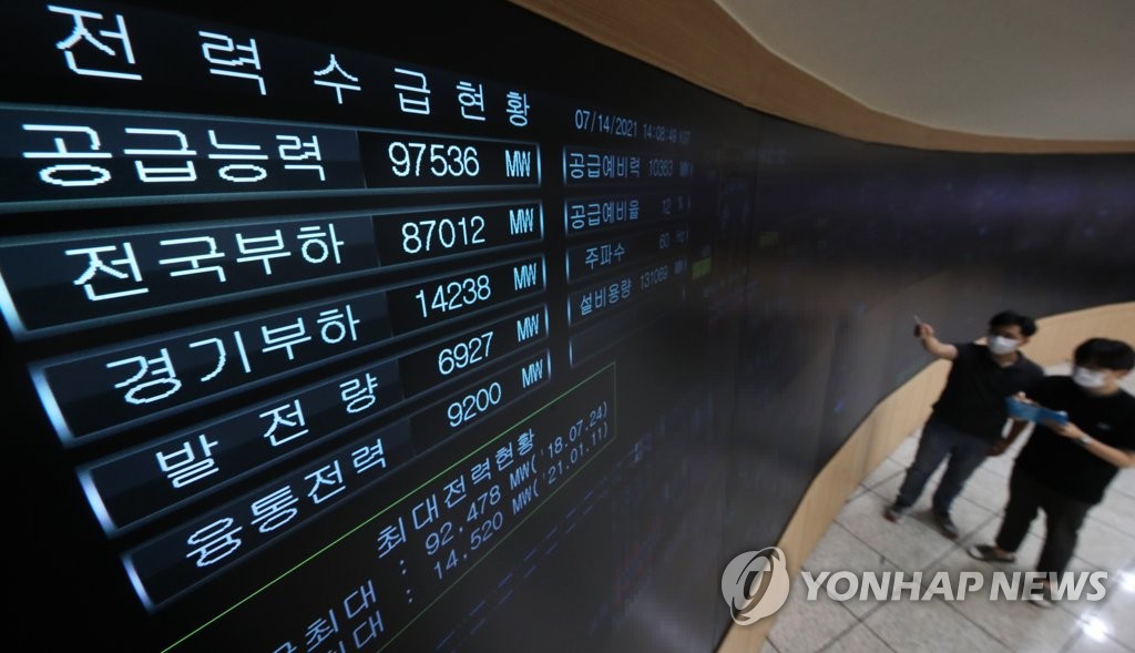 한전경기본부 전력관리처 이미지