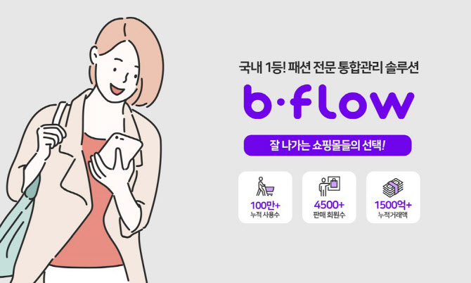 비플로우 이미지