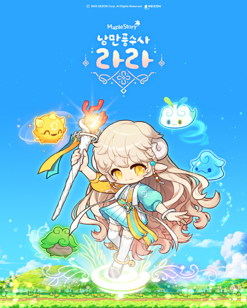 라라 이미지