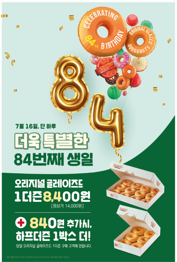 크리스피크림도넛 이미지