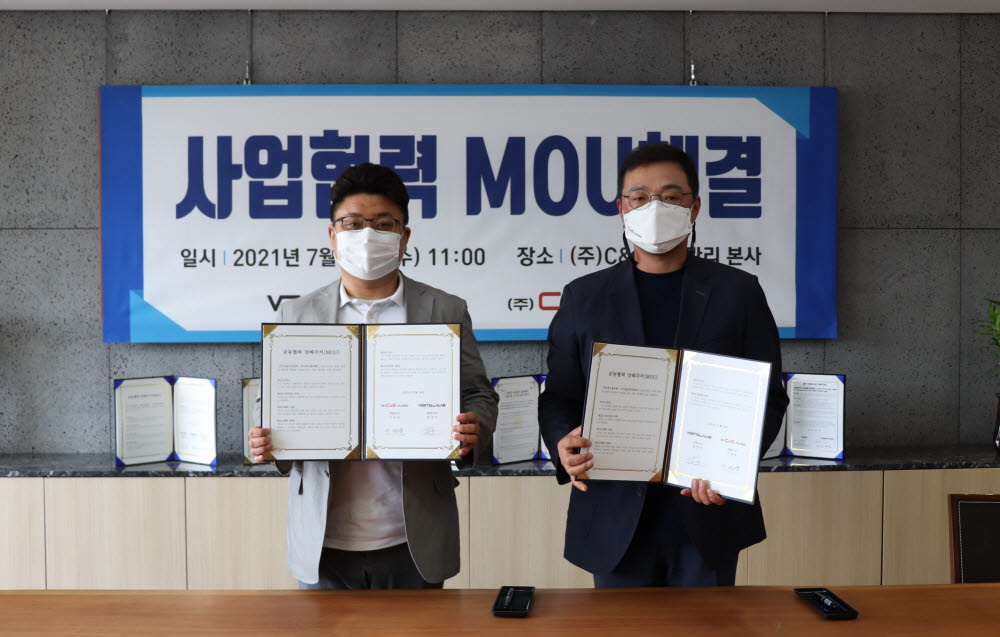 대한C&S 이미지