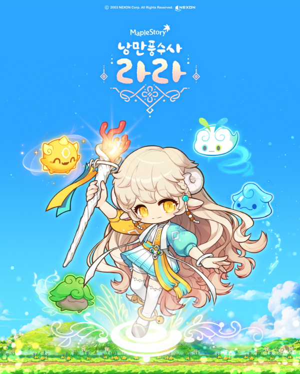 라라 이미지