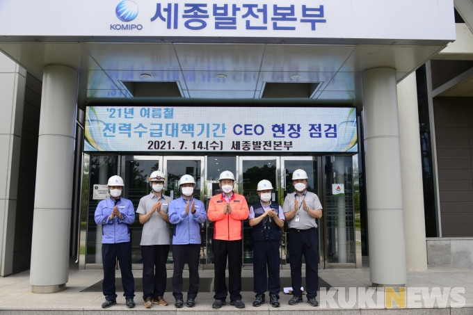 한국중부발전(주) 세종발전본부 이미지