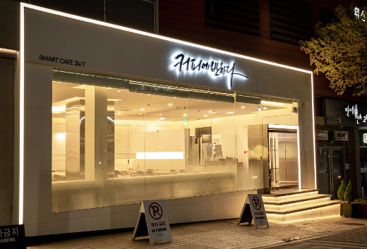 커피에반하다 이미지
